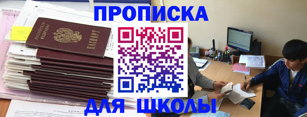 временная регистрация в квартире в Мирном