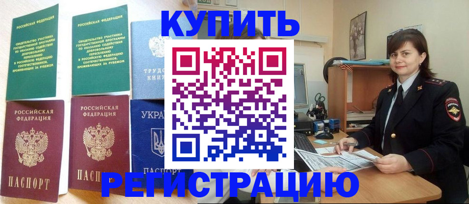 регистрация для школы в Мирном