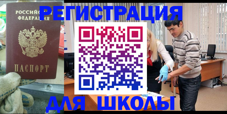 временная регистрация поиск в Мирном