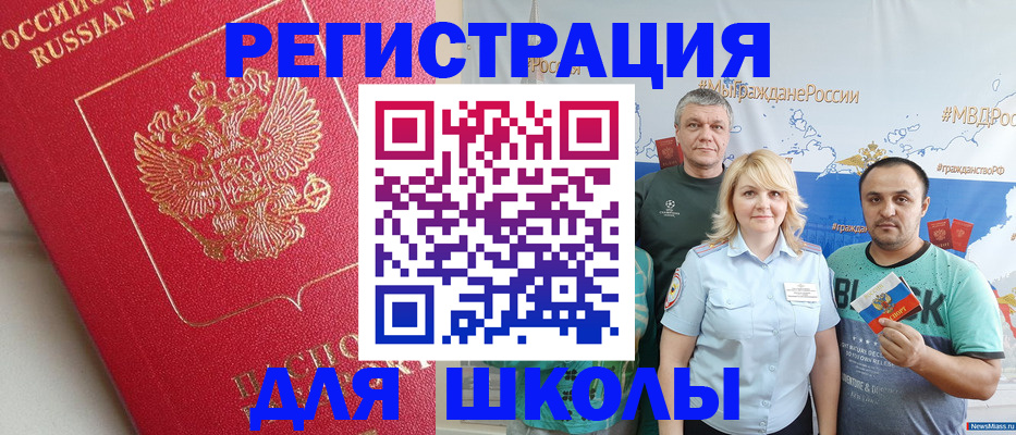 где прописаться в Мирном
