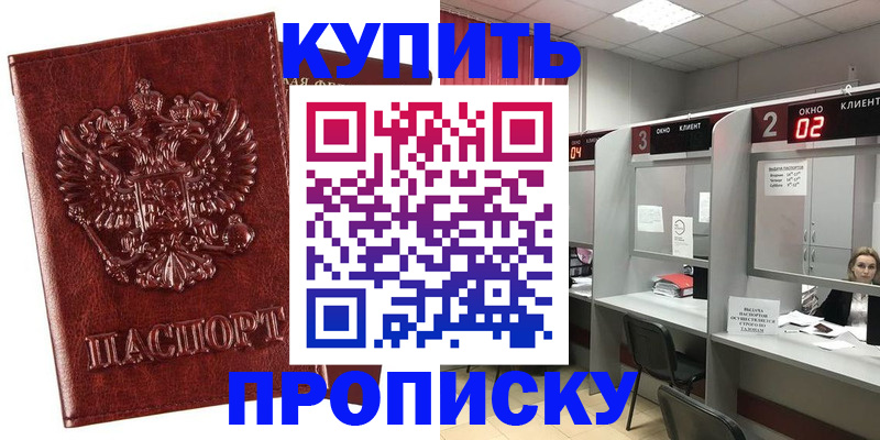 регистрация для дет. сада в Мирном